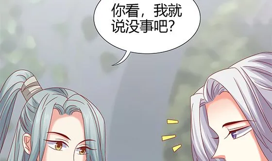 第92话 别碰我的女人 第7页