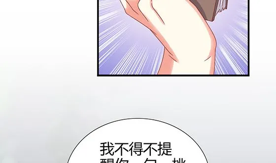 第92话 别碰我的女人 第10页