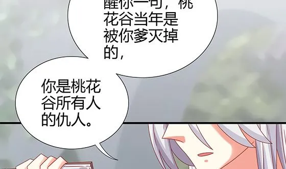 第92话 别碰我的女人 第11页