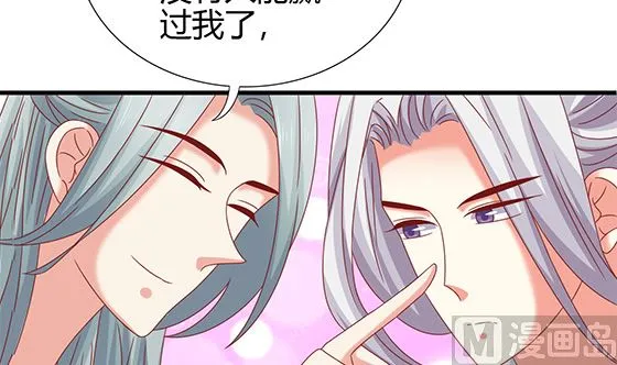 第92话 别碰我的女人 第15页