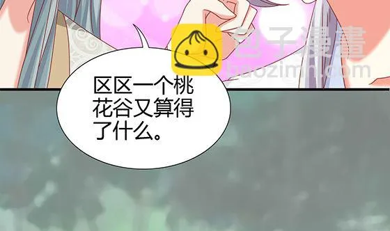 第92话 别碰我的女人 第16页