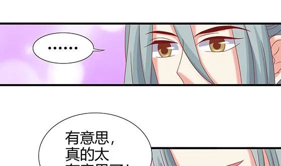 第92话 别碰我的女人 第23页