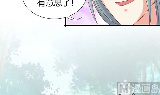 第92话 别碰我的女人 第24页