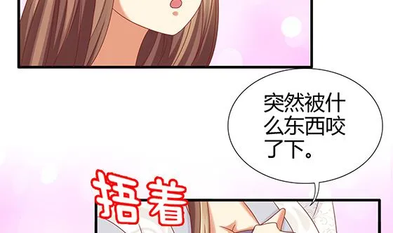 第92话 别碰我的女人 第29页