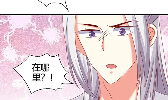 第92话 别碰我的女人 第31页