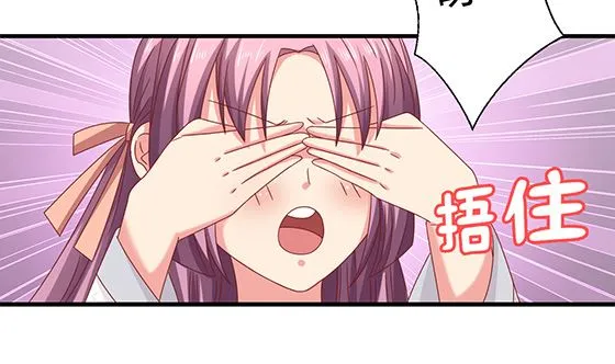 第92话 别碰我的女人 第43页