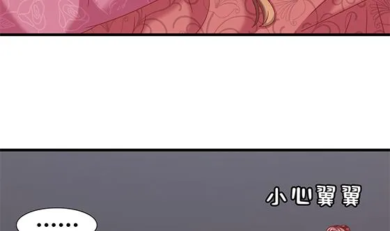 第92话 别碰我的女人 第53页