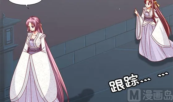 第92话 别碰我的女人 第54页
