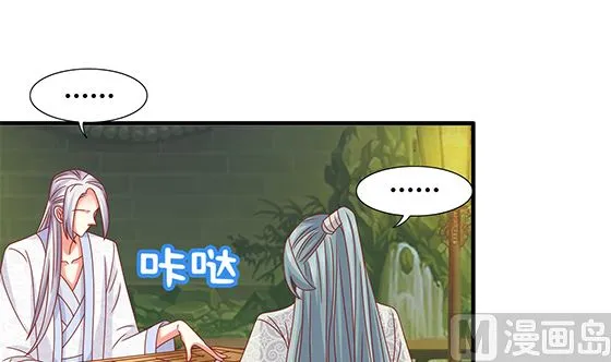 第92话 别碰我的女人 第57页