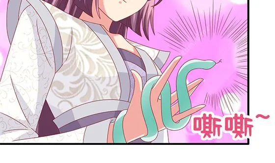 第92话 别碰我的女人 第62页