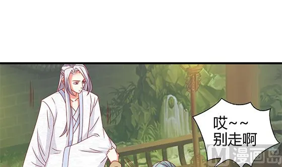 第92话 别碰我的女人 第63页