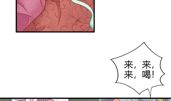 第92话 别碰我的女人 第67页