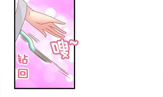 第92话 别碰我的女人 第74页