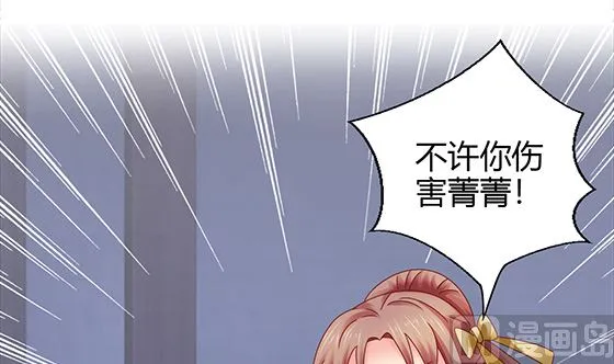 第92话 别碰我的女人 第75页