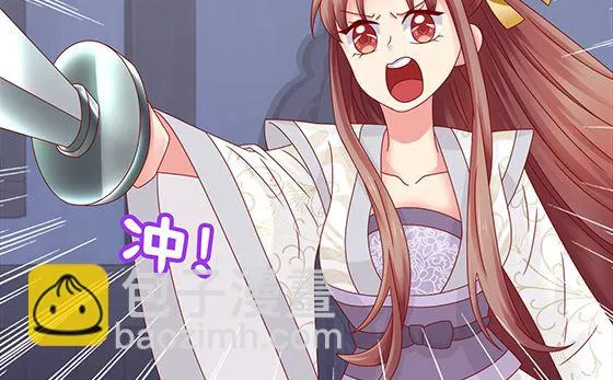 第92话 别碰我的女人 第76页