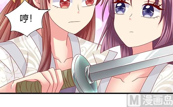 第92话 别碰我的女人 第78页