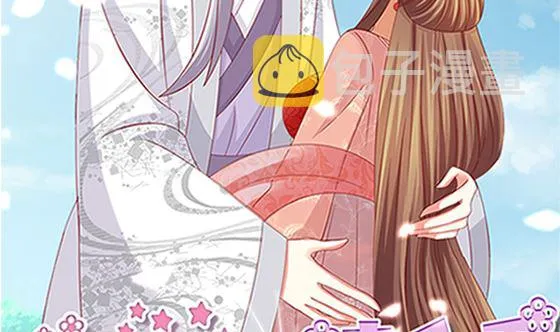 第91话 好可怕 第2页