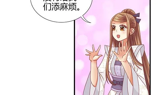 第91话 好可怕 第5页