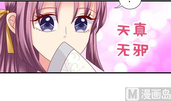 第91话 好可怕 第15页
