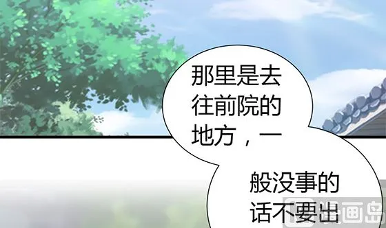 第91话 好可怕 第18页