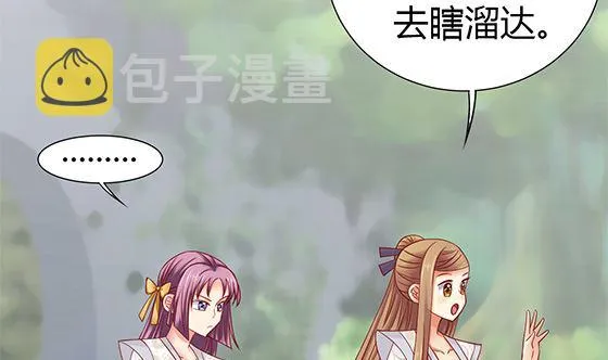 第91话 好可怕 第19页