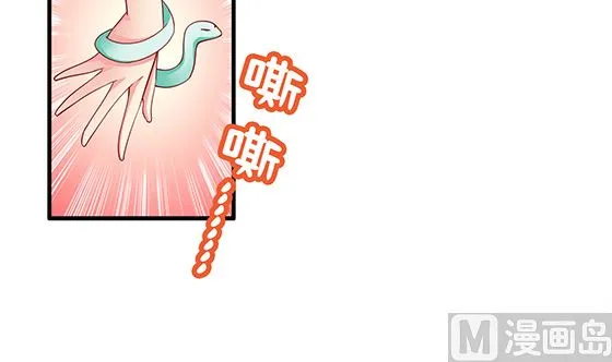 第91话 好可怕 第21页