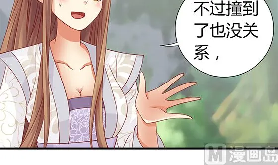 第91话 好可怕 第24页