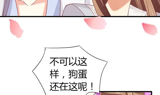 第91话 好可怕 第37页