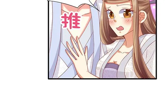 第91话 好可怕 第38页