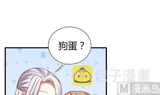 第91话 好可怕 第39页