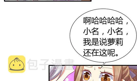 第91话 好可怕 第41页