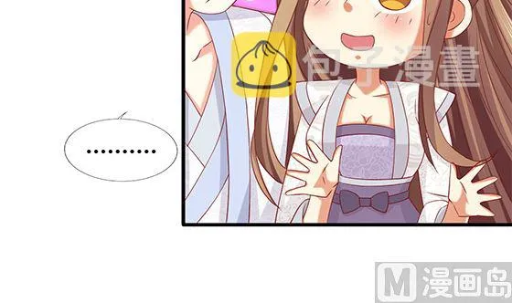 第91话 好可怕 第42页