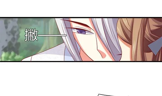 第91话 好可怕 第43页