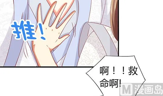 第91话 好可怕 第51页
