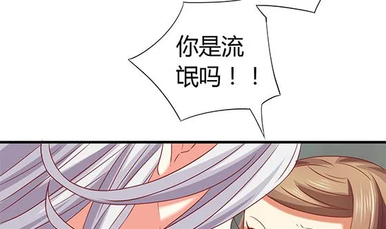 第91话 好可怕 第52页