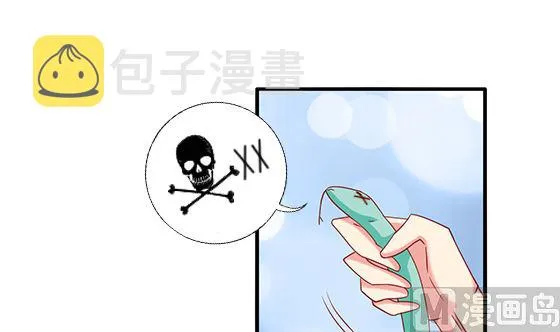 第91话 好可怕 第54页