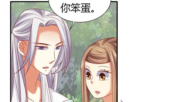第91话 好可怕 第56页
