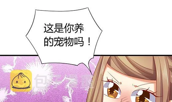 第91话 好可怕 第58页