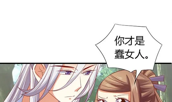 第91话 好可怕 第62页
