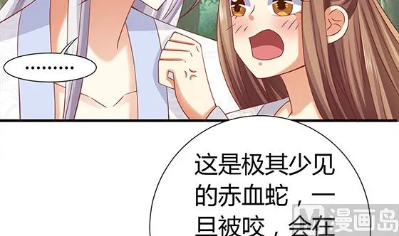 第91话 好可怕 第63页