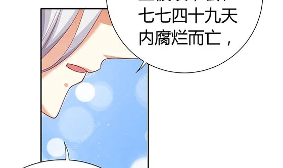第91话 好可怕 第64页