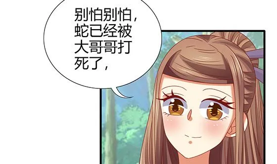 第91话 好可怕 第73页