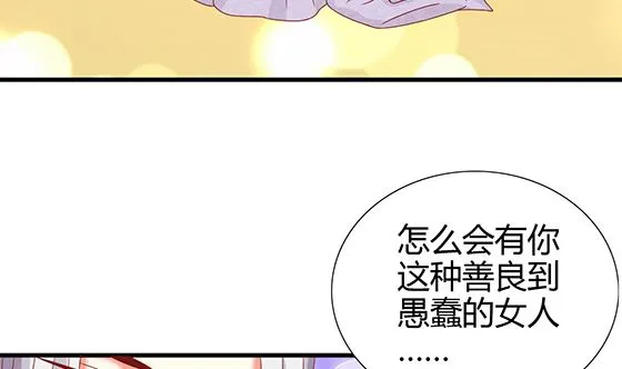 第91话 好可怕 第76页