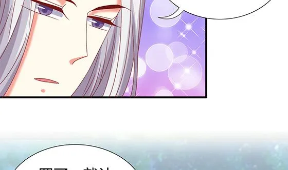 第91话 好可怕 第77页