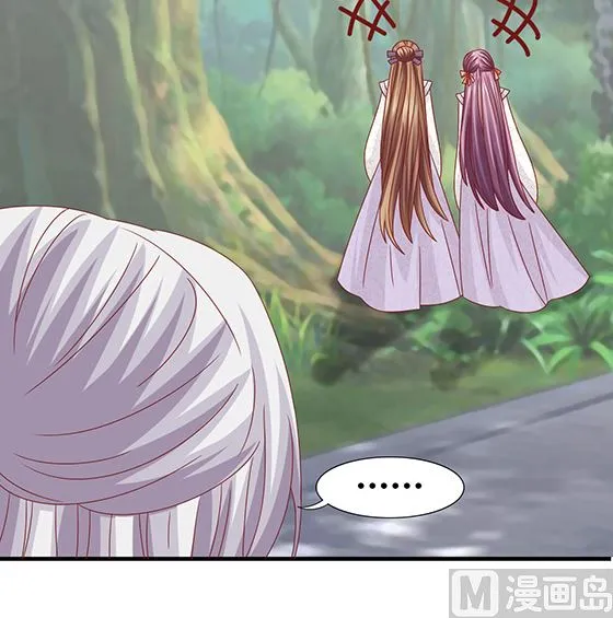 第91话 好可怕 第81页