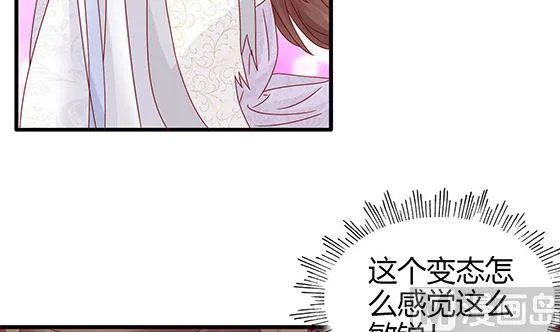 第90话 熟悉的感觉 第12页