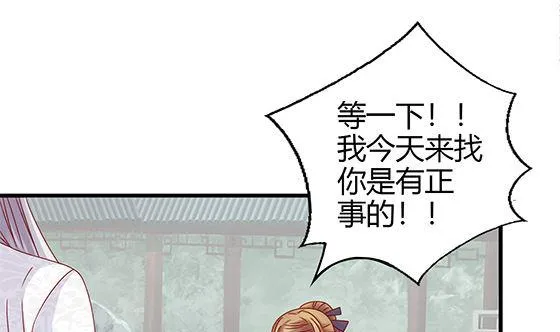 第90话 熟悉的感觉 第16页