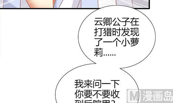 第90话 熟悉的感觉 第27页