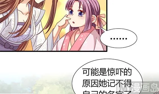 第89话 被发现了! 第9页