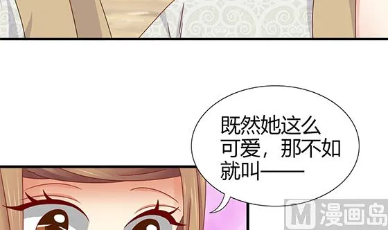 第89话 被发现了! 第12页